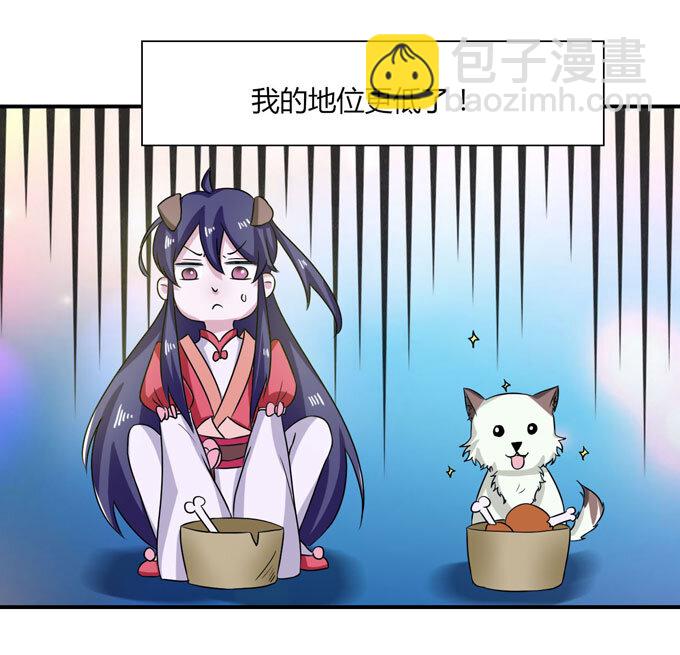 《女装大佬养成记》44 教训 第7页