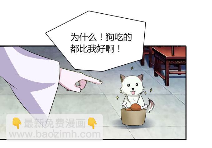 《女装大佬养成记》44 教训 第9页