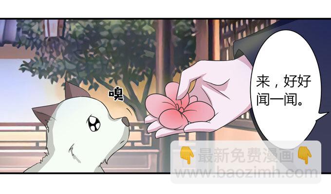 《女装大佬养成记》41 二郎神 第10页