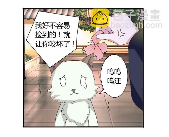 《女装大佬养成记》41 二郎神 第16页