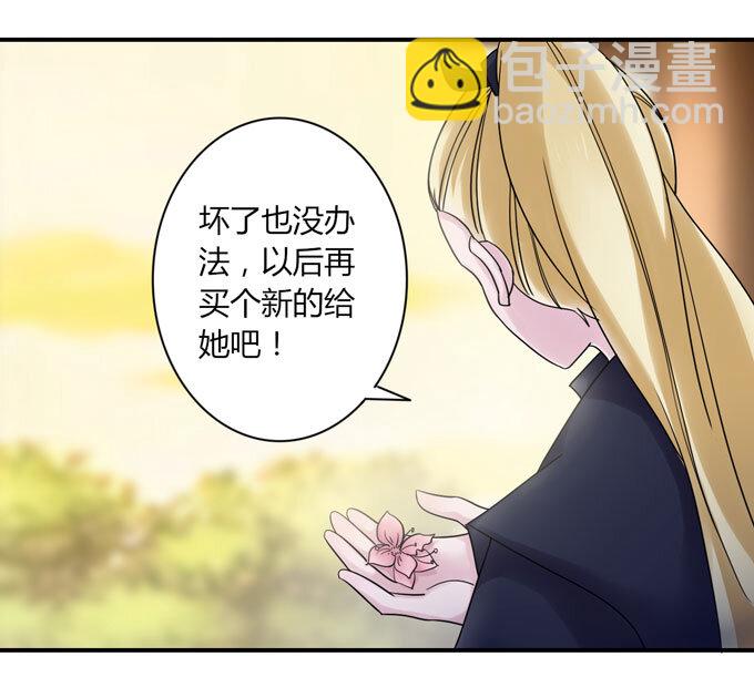 《女装大佬养成记》41 二郎神 第18页