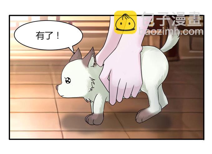 《女装大佬养成记》41 二郎神 第21页