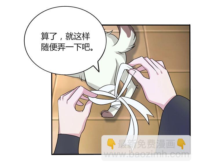 《女装大佬养成记》41 二郎神 第27页