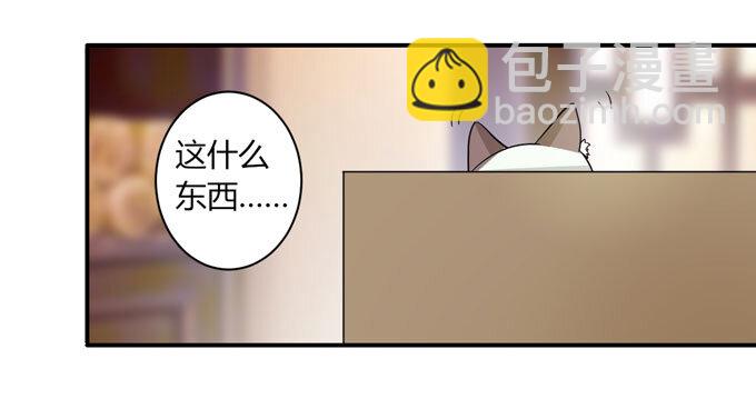 《女装大佬养成记》41 二郎神 第2页