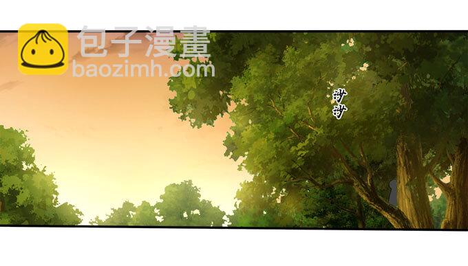 《女装大佬养成记》41 二郎神 第30页