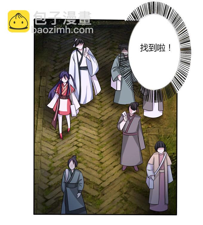 《女装大佬养成记》41 二郎神 第32页
