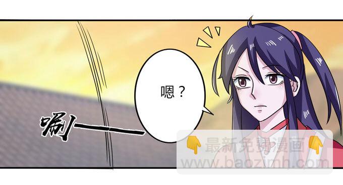 《女装大佬养成记》41 二郎神 第34页