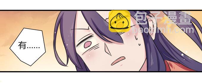 《女装大佬养成记》41 二郎神 第35页