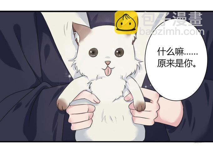 《女装大佬养成记》41 二郎神 第40页