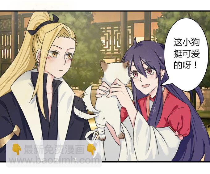 《女装大佬养成记》41 二郎神 第41页