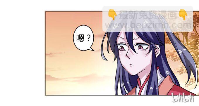 《女装大佬养成记》41 二郎神 第42页