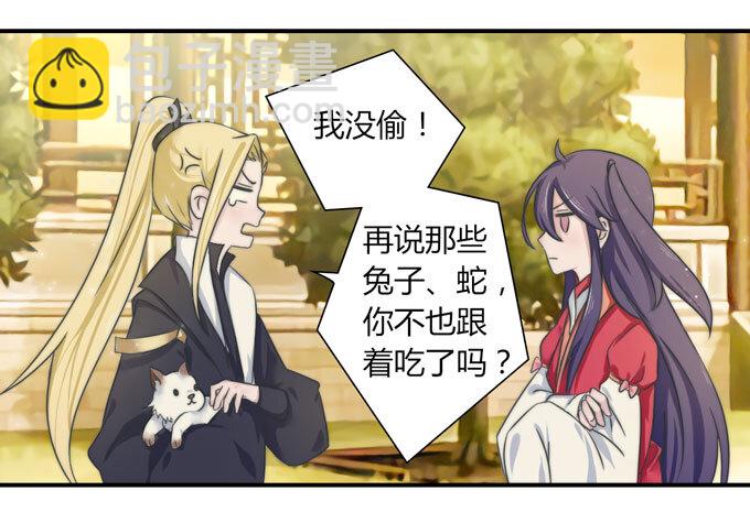 《女装大佬养成记》42 二货 第11页