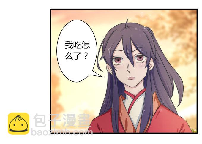 《女装大佬养成记》42 二货 第12页