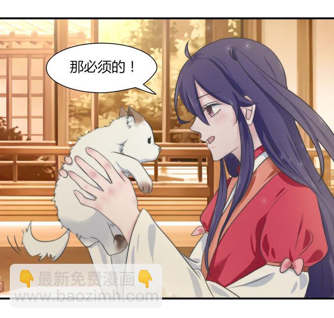 《女装大佬养成记》42 二货 第15页