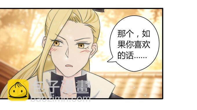 《女装大佬养成记》42 二货 第16页