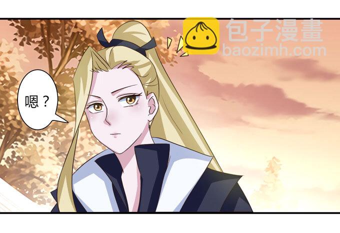《女装大佬养成记》42 二货 第27页