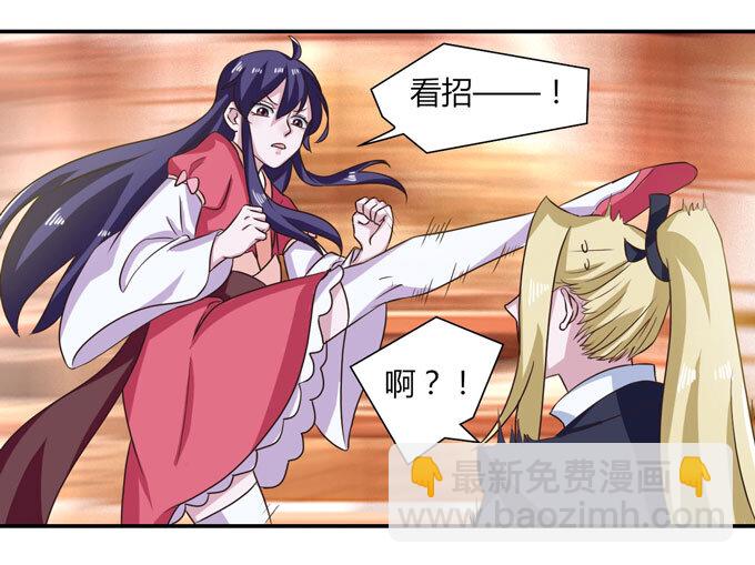 《女装大佬养成记》42 二货 第28页