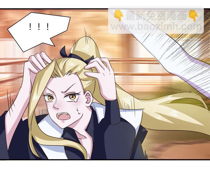 《女装大佬养成记》42 二货 第29页