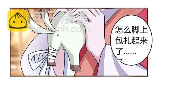 《女装大佬养成记》42 二货 第2页