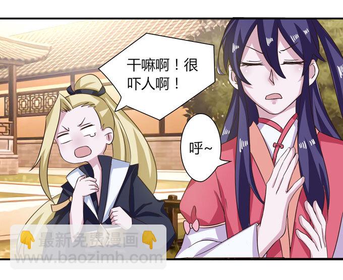 《女装大佬养成记》42 二货 第30页
