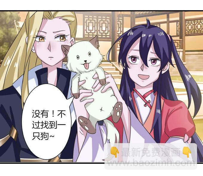 《女装大佬养成记》42 二货 第35页