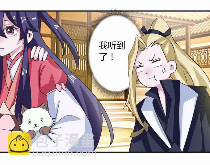 《女装大佬养成记》42 二货 第38页