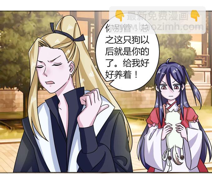 《女装大佬养成记》42 二货 第6页