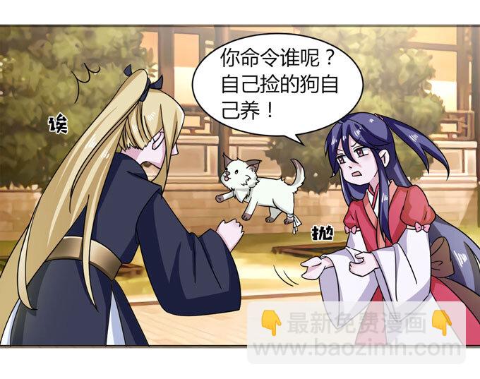 《女装大佬养成记》42 二货 第7页