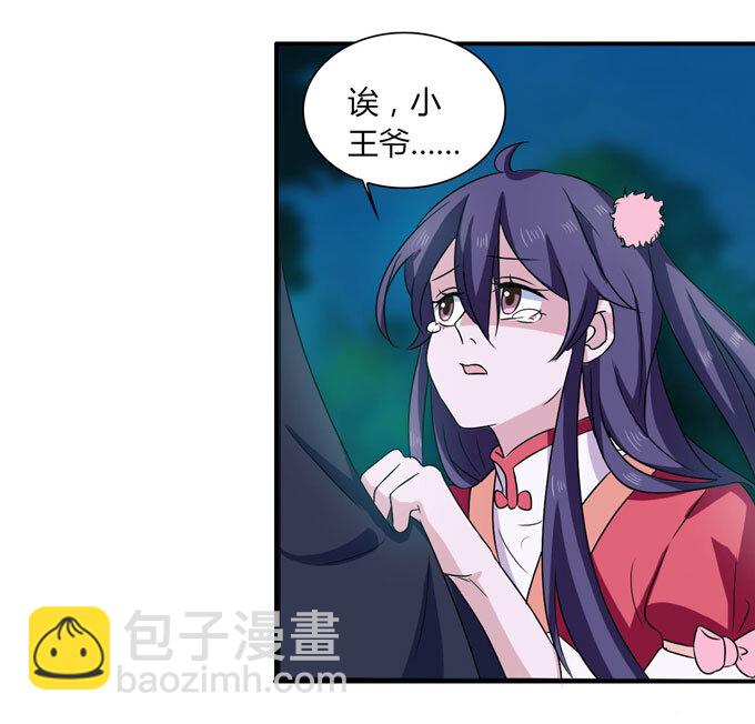 《女装大佬养成记》47 驱鬼 第10页