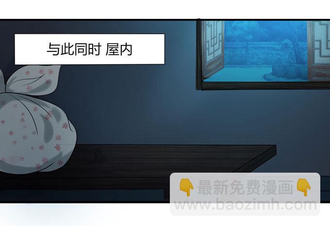 《女装大佬养成记》47 驱鬼 第16页
