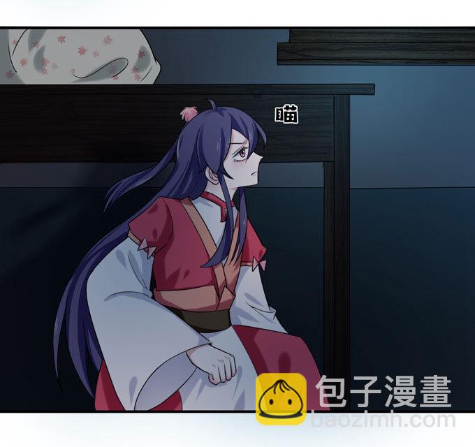《女装大佬养成记》47 驱鬼 第17页