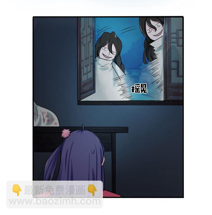 《女装大佬养成记》47 驱鬼 第18页