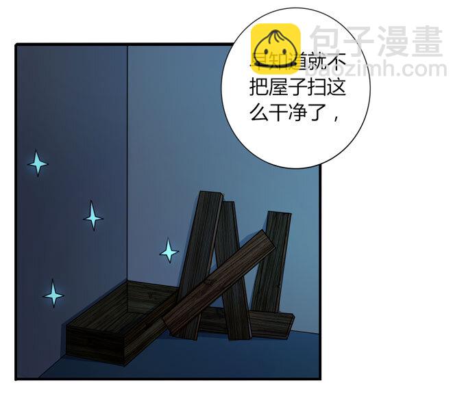 《女装大佬养成记》47 驱鬼 第22页