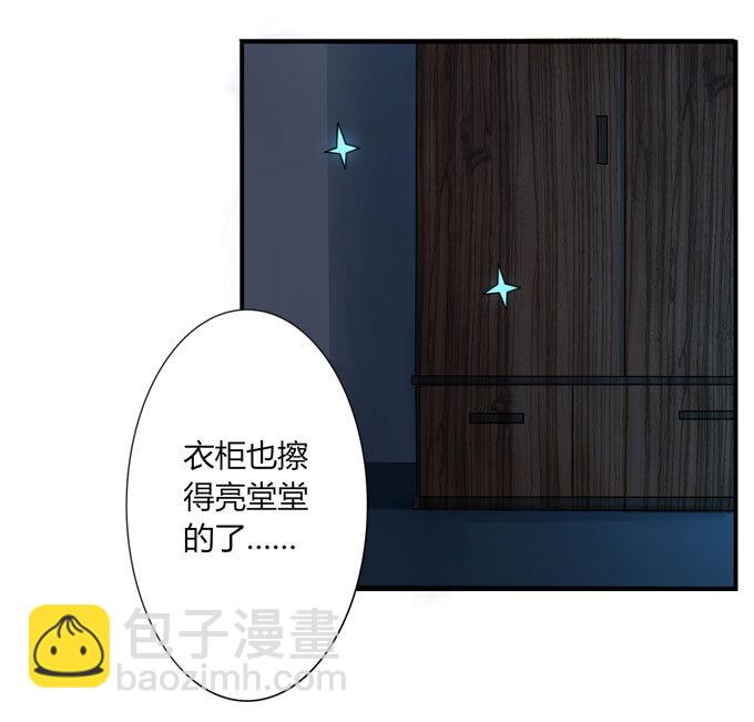 《女装大佬养成记》47 驱鬼 第23页