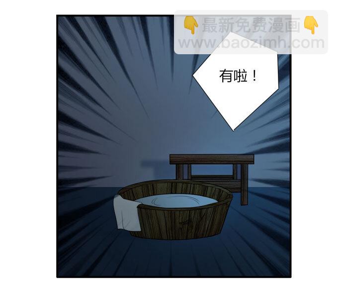《女装大佬养成记》47 驱鬼 第24页