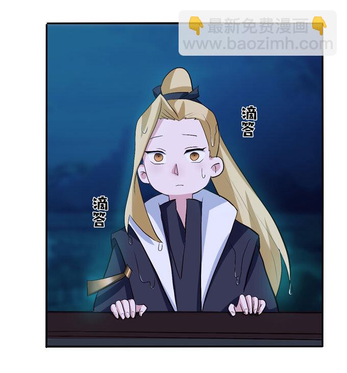 《女装大佬养成记》47 驱鬼 第30页