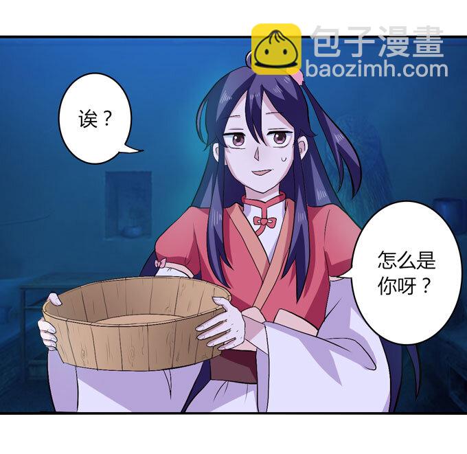 《女装大佬养成记》47 驱鬼 第31页