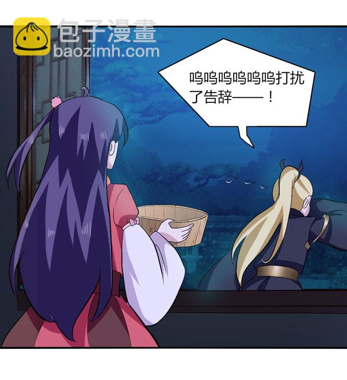 《女装大佬养成记》47 驱鬼 第32页