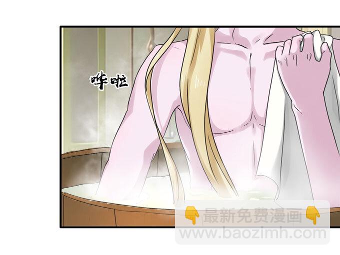 《女装大佬养成记》47 驱鬼 第36页