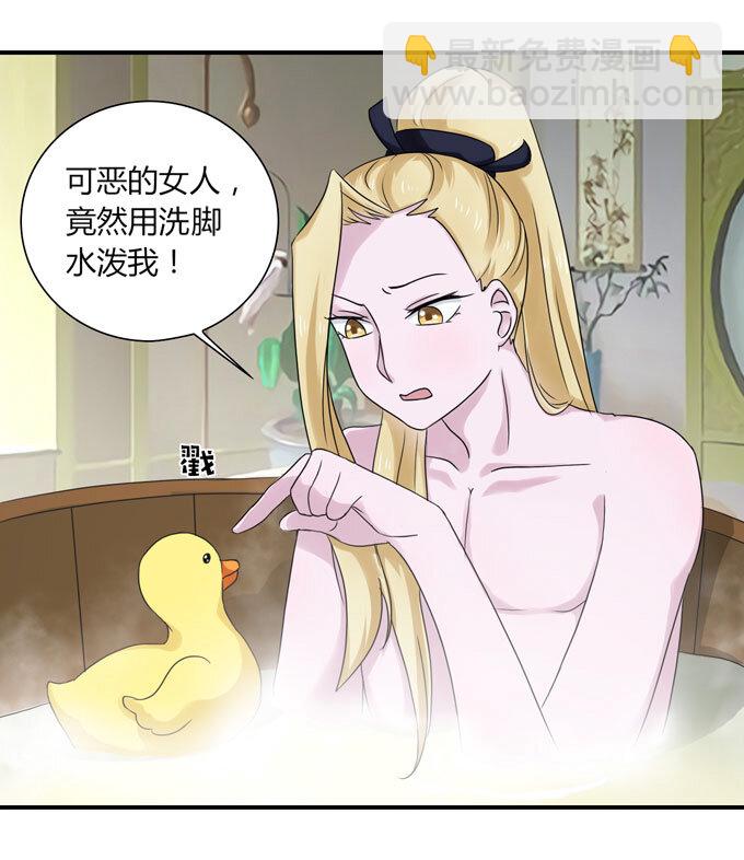 《女装大佬养成记》47 驱鬼 第37页