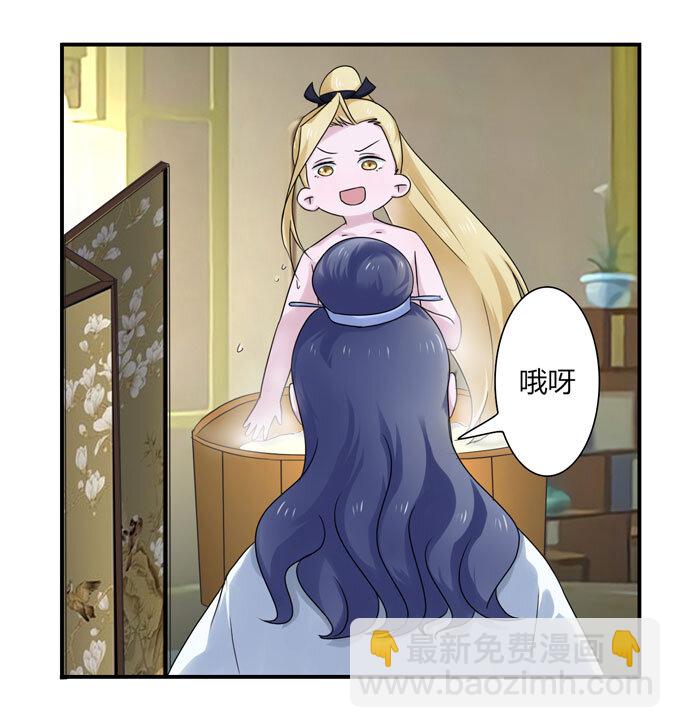 《女装大佬养成记》47 驱鬼 第40页