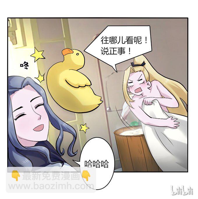 《女装大佬养成记》47 驱鬼 第41页
