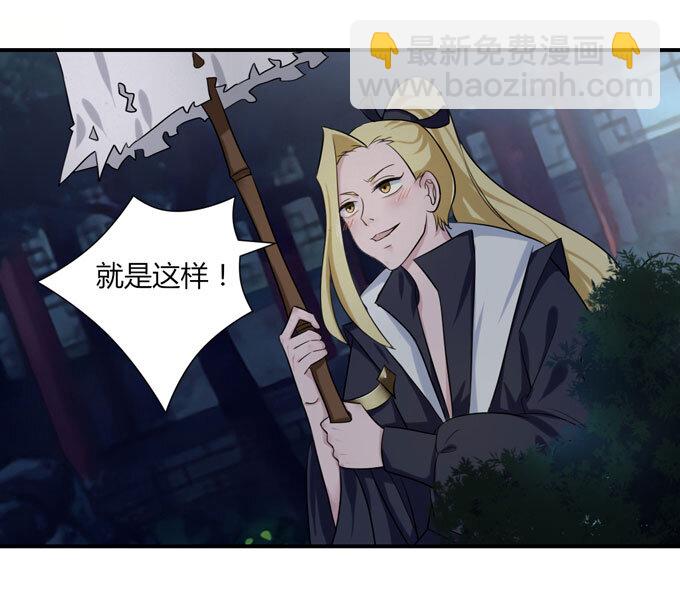 《女装大佬养成记》47 驱鬼 第7页