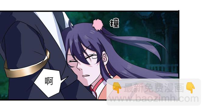 《女装大佬养成记》47 驱鬼 第9页