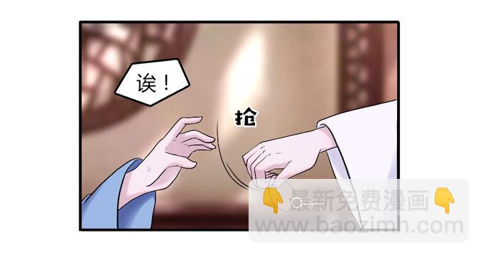 《女装大佬养成记》46 有鬼 第14页