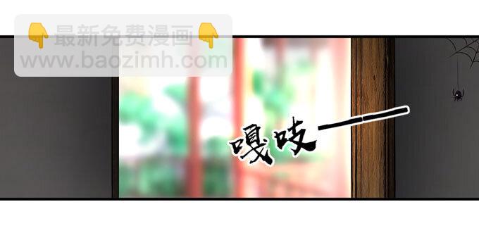 《女装大佬养成记》46 有鬼 第17页