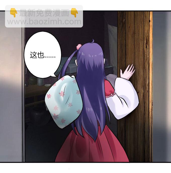 《女装大佬养成记》46 有鬼 第18页