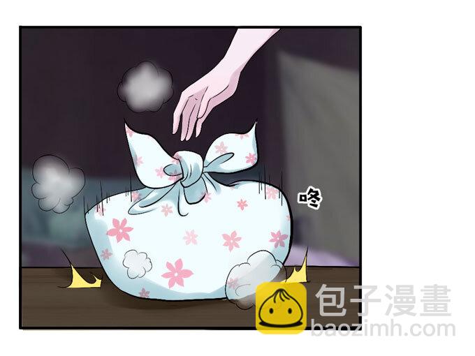 《女装大佬养成记》46 有鬼 第21页