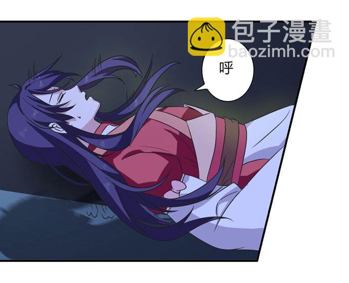 《女装大佬养成记》46 有鬼 第27页