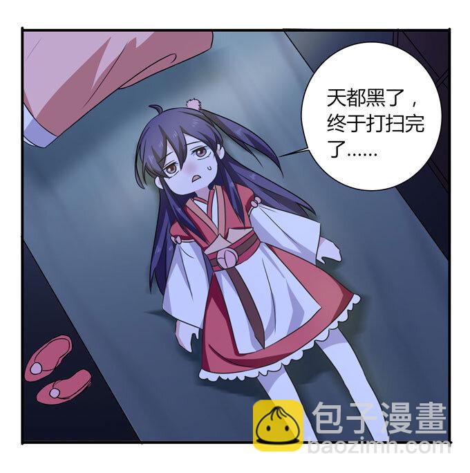 《女装大佬养成记》46 有鬼 第28页